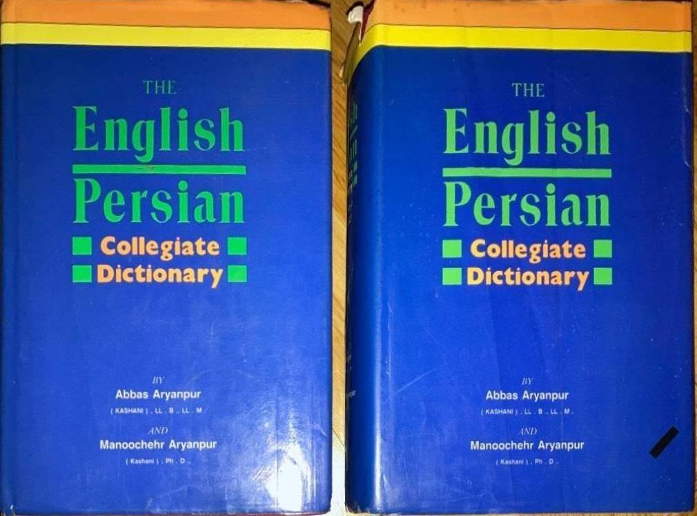 The English-Persian Collegiate Dictionary 1-2