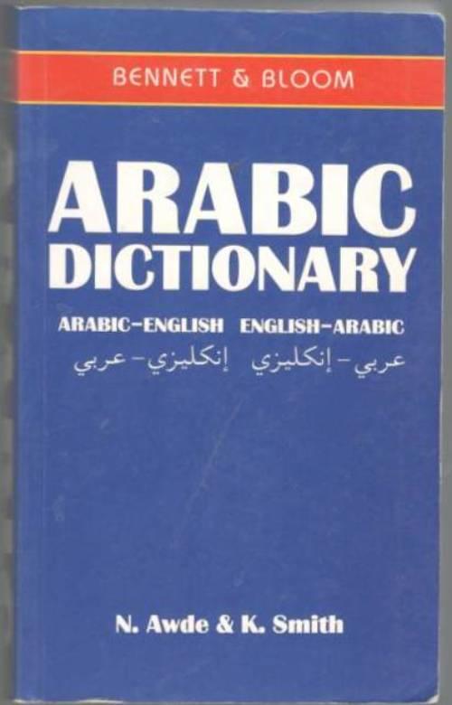 Arabic dictionary. Arabic-English. English-Arabic