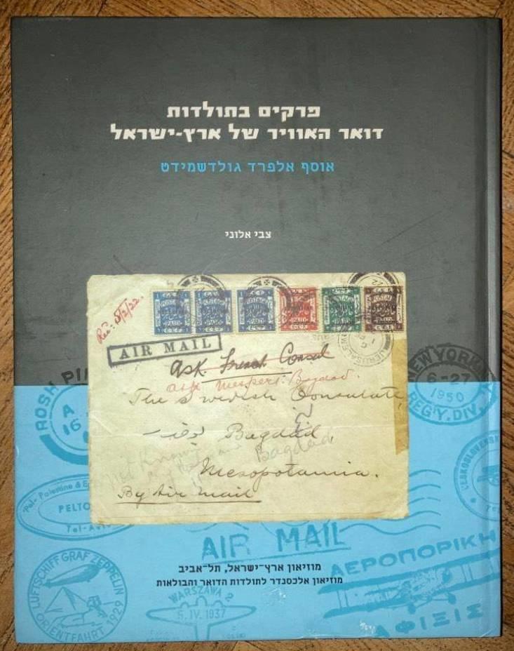 Chapters in the Aerophilately of Eretz Israel. The Alfred Goldschmidt Collection