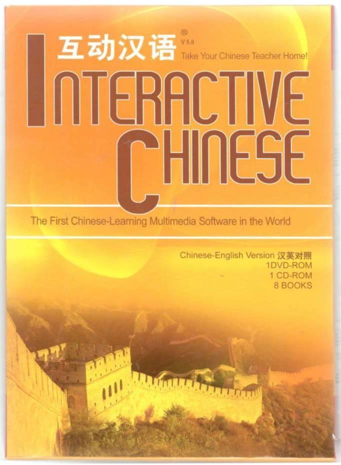 Interactive Chinese