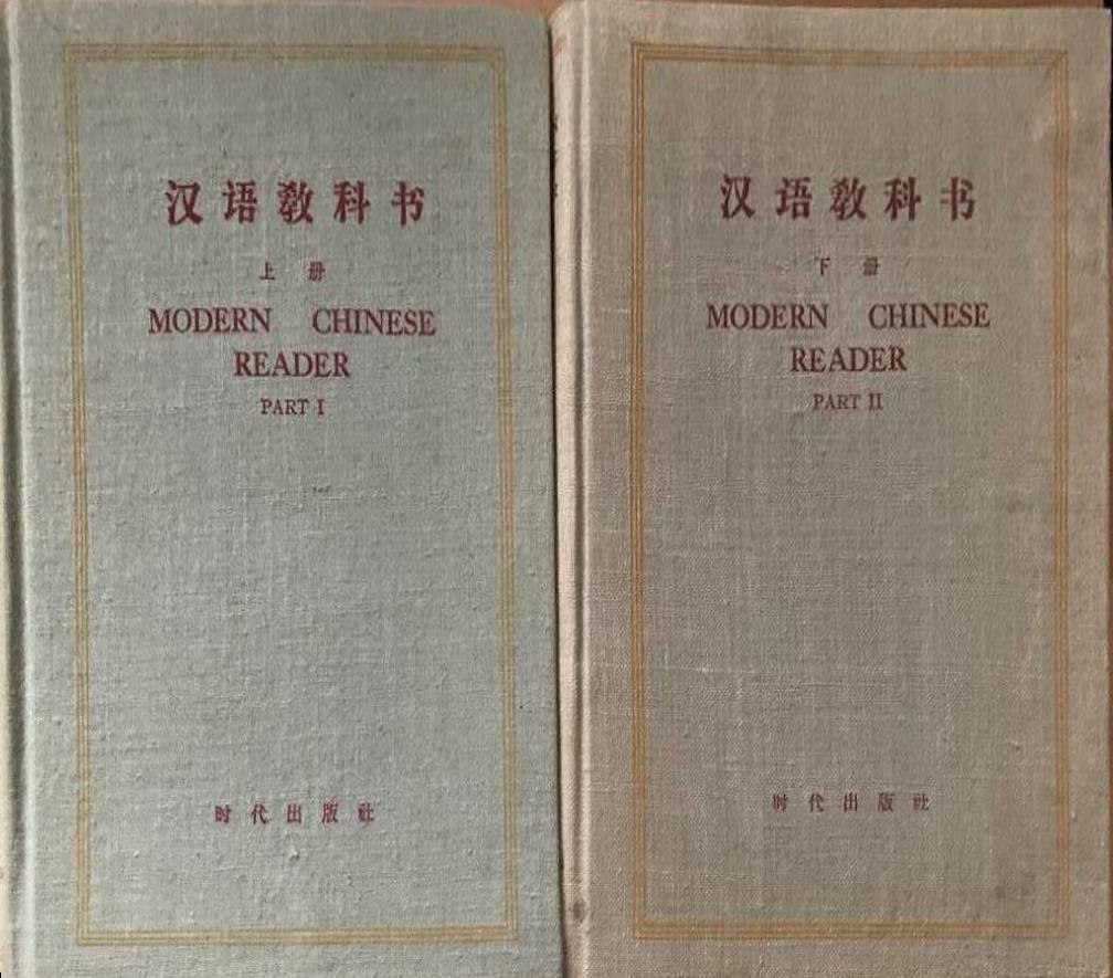 Modern Chinese Reader I-II