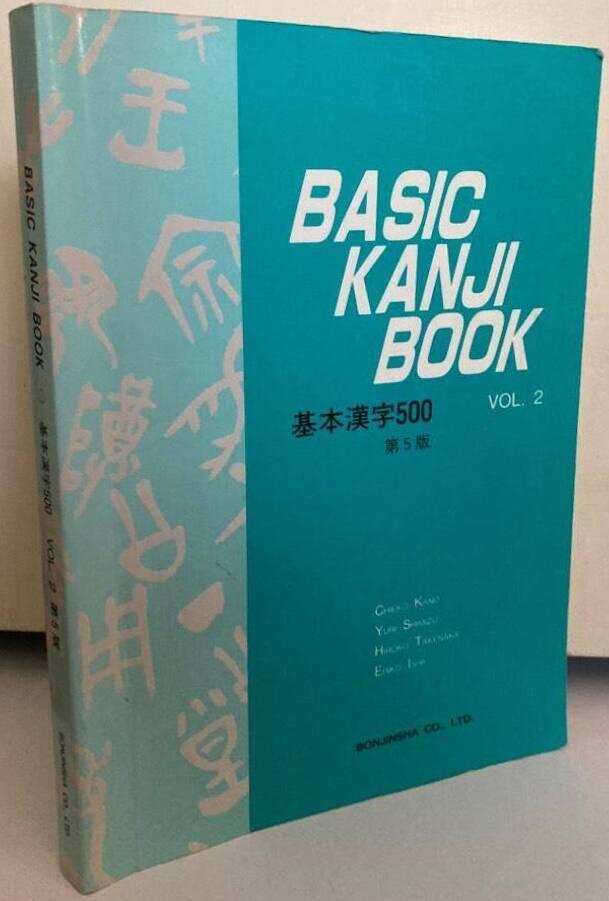 Basic Kanji book. Vol. 2