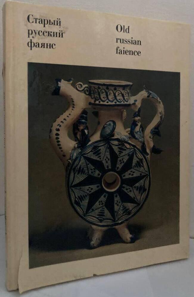 Old Russian faience
