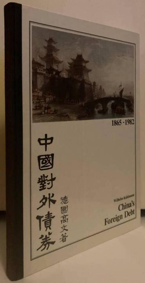 China's Foreign Debt 1865-1982 (Excluding the Debt of the ROC Taiwan) front-cover