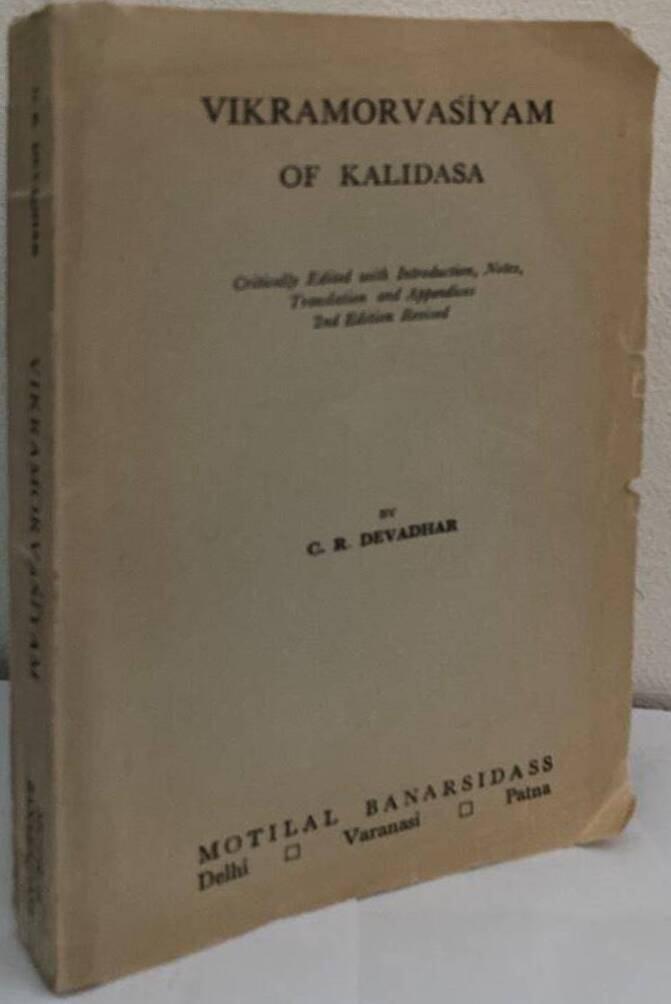 Vikramorvasiyam of Kalidasa