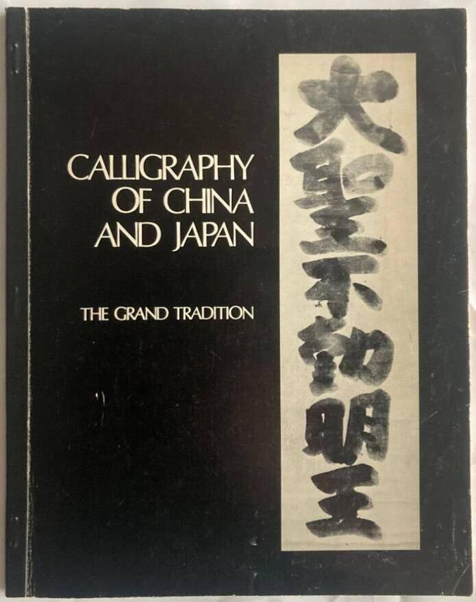 Calligraphy of China and Japan. The Grand Tradition. Exhibition at the University of Michigan Museum of Art. February 12th through April 27th 1975