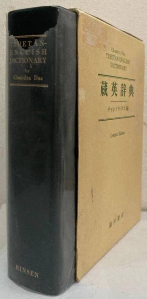 Tibetan-English Dictionary