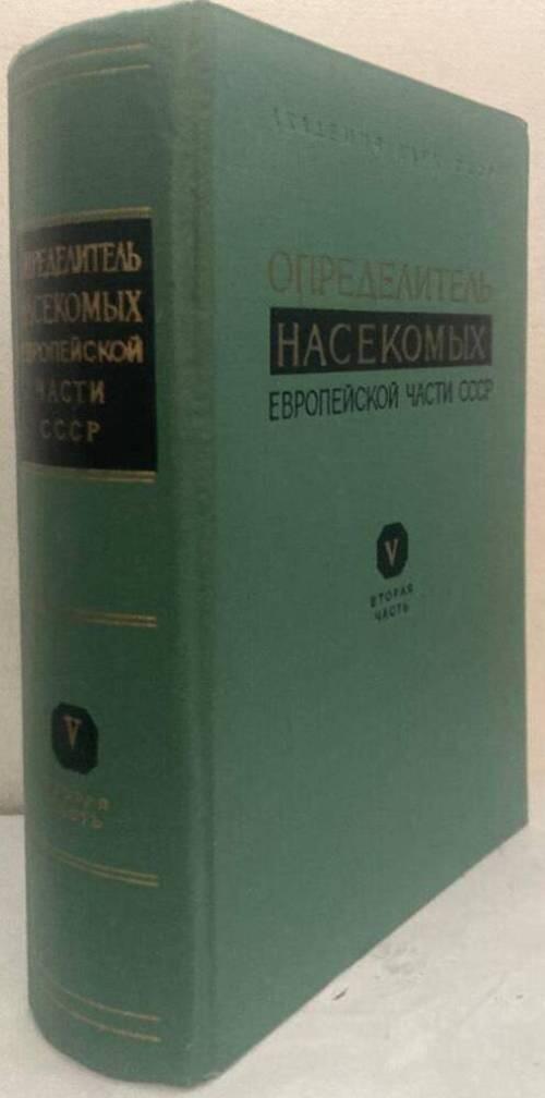 Определитель насекомых европейской части СССР. V. Двукрылые, блохи. Вторая часть [Opredelitel' nasekomykh yevropeyskoy chasti SSSR. V. Dvukrylyye, blokhi. Vtoraya chast'.=Key to the Insects of the European Part of the USSR. V. Diptera, Fleas. Second part]